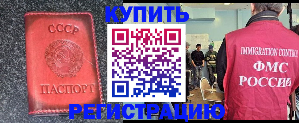 временная регистрация для школы в Нурлате