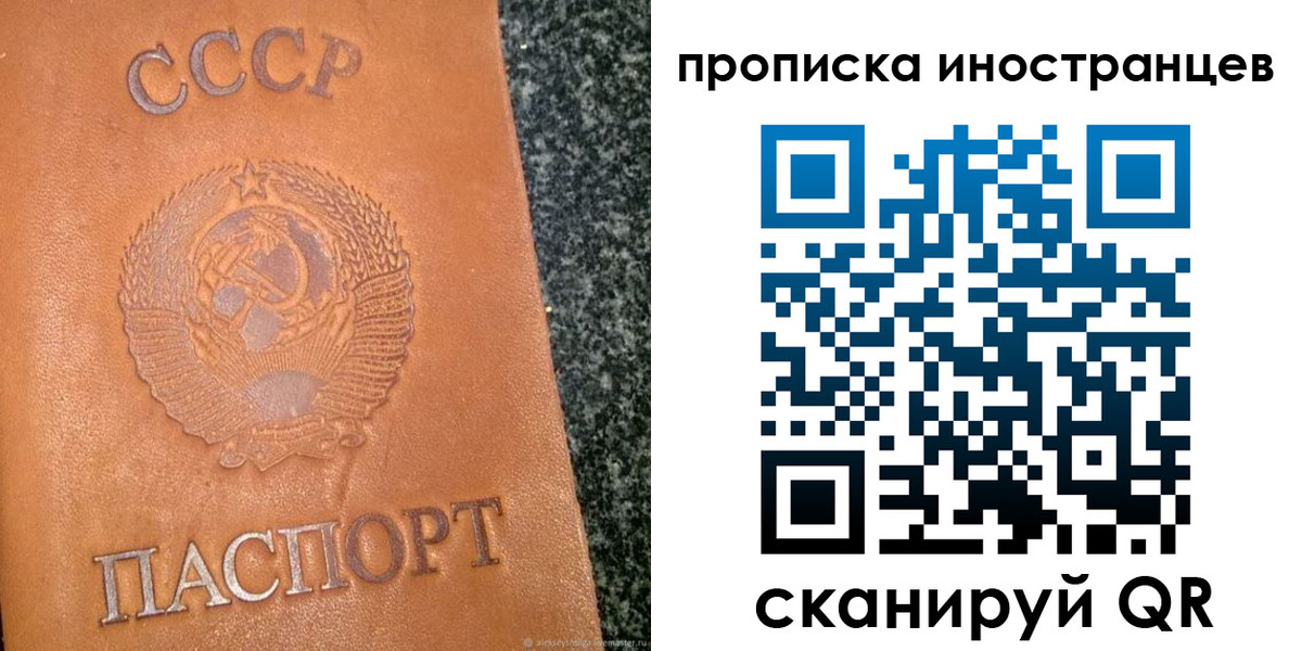 прописка для кредита в Нурлате
