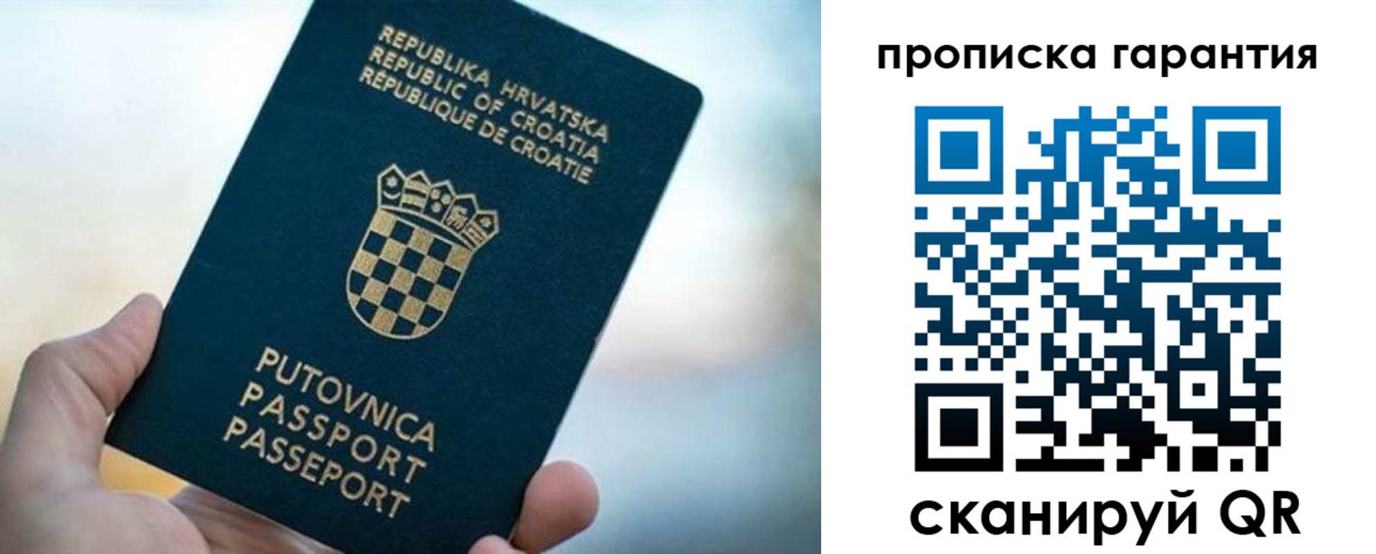 прописка в квартире в Нурлате