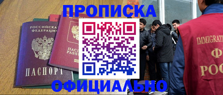 где прописаться в Нурлате