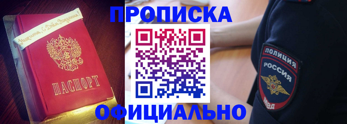 прописка для военкомата в Нурлате