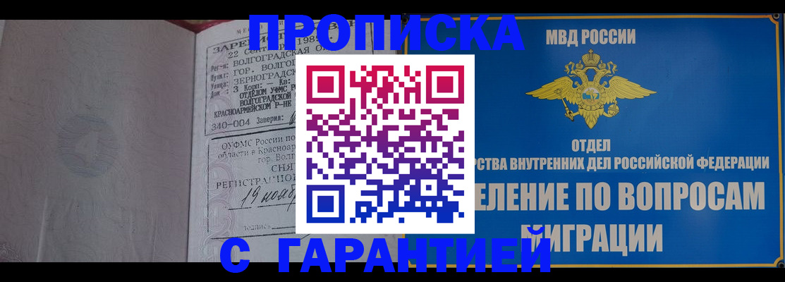 временная регистрация недорого в Нурлате