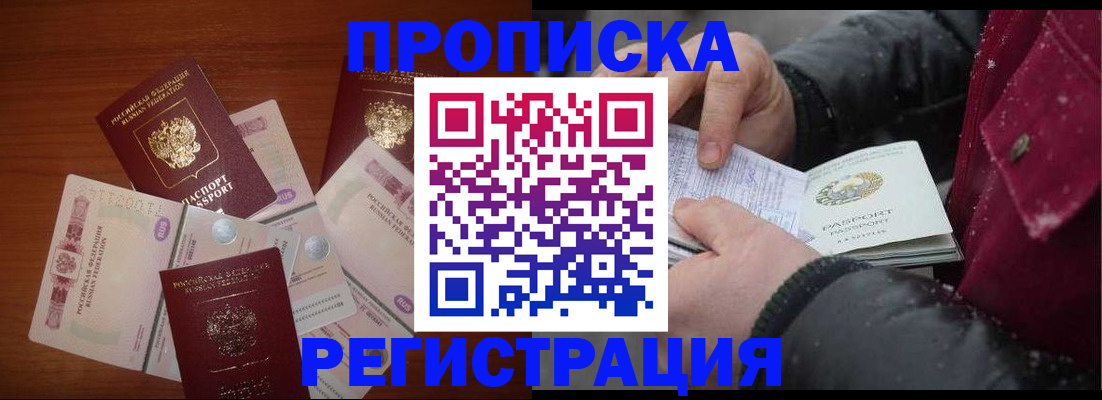 временная регистрация 2025 в Нурлате