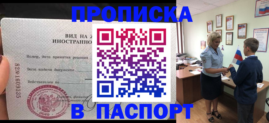 временная регистрация адрес в Нурлате