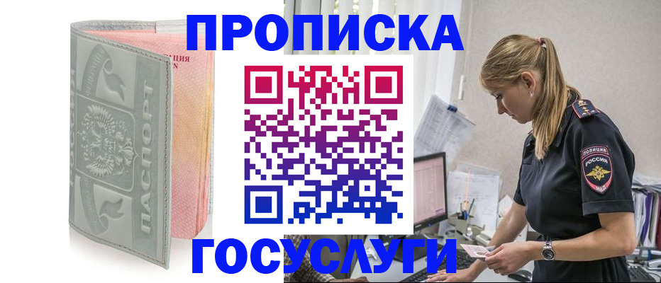 прописка для кредита в Нурлате