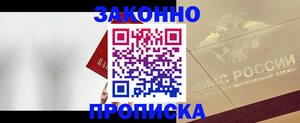 временная регистрация поиск в Нурлате