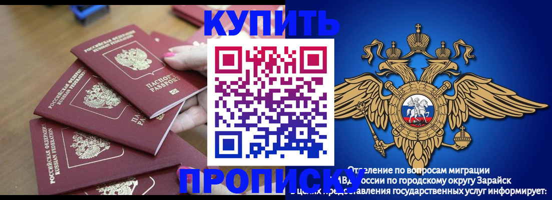 временная прописка в Нурлате