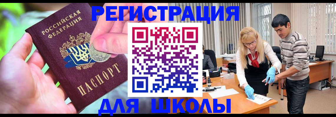 прописка законно в Нурлате