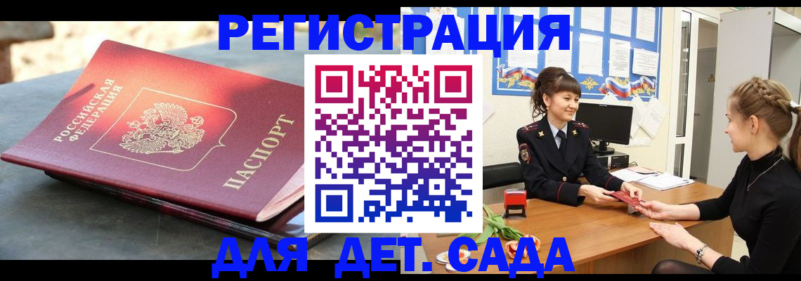 временная регистрация собственник в Нурлате
