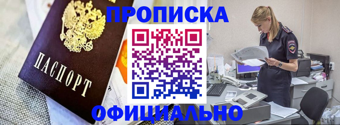 временная регистрация гарантия в Нурлате