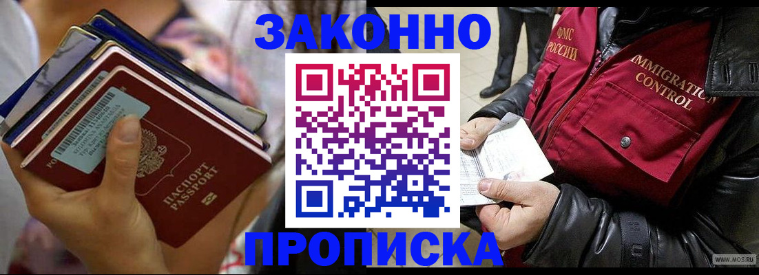 временная регистрация для всех в Нурлате